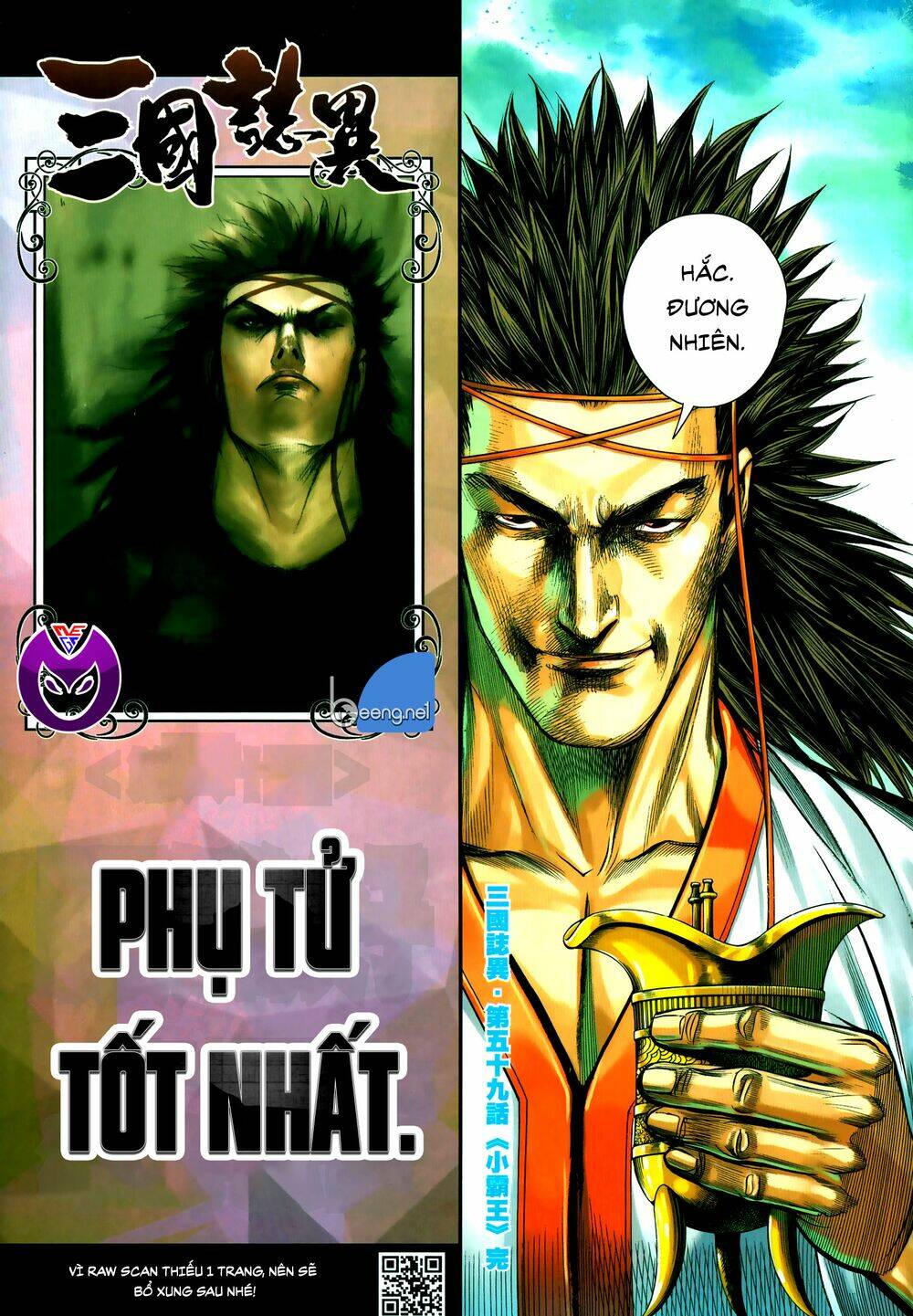 Tam Quốc Chí Dị: Chapter 59.2
