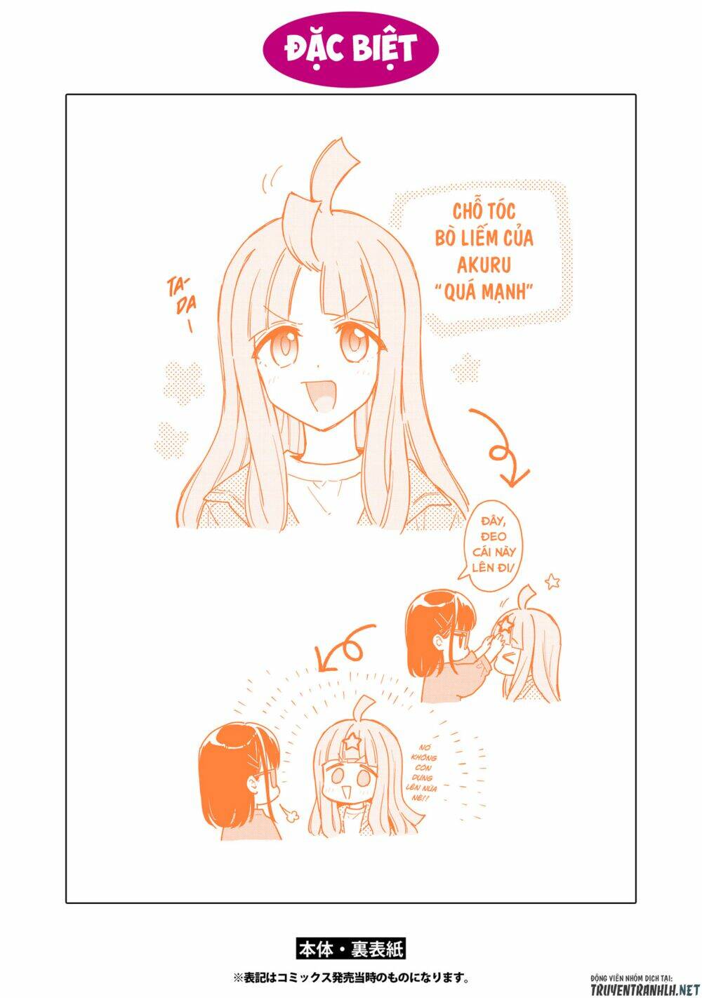 Konna Watashi Ni Kitaishinai De: Chapter 17