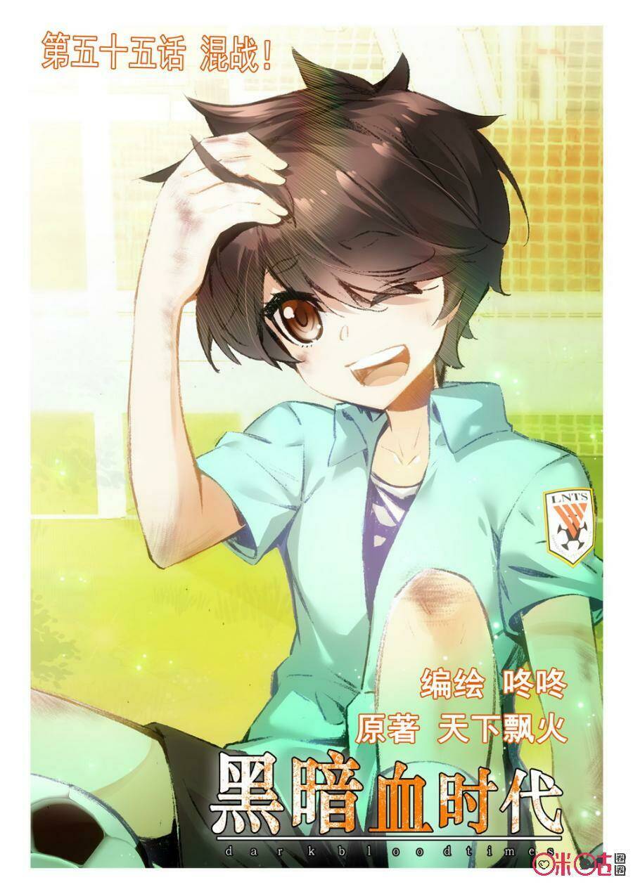 Hắc Ám Huyết Thời Đại: Chapter 55