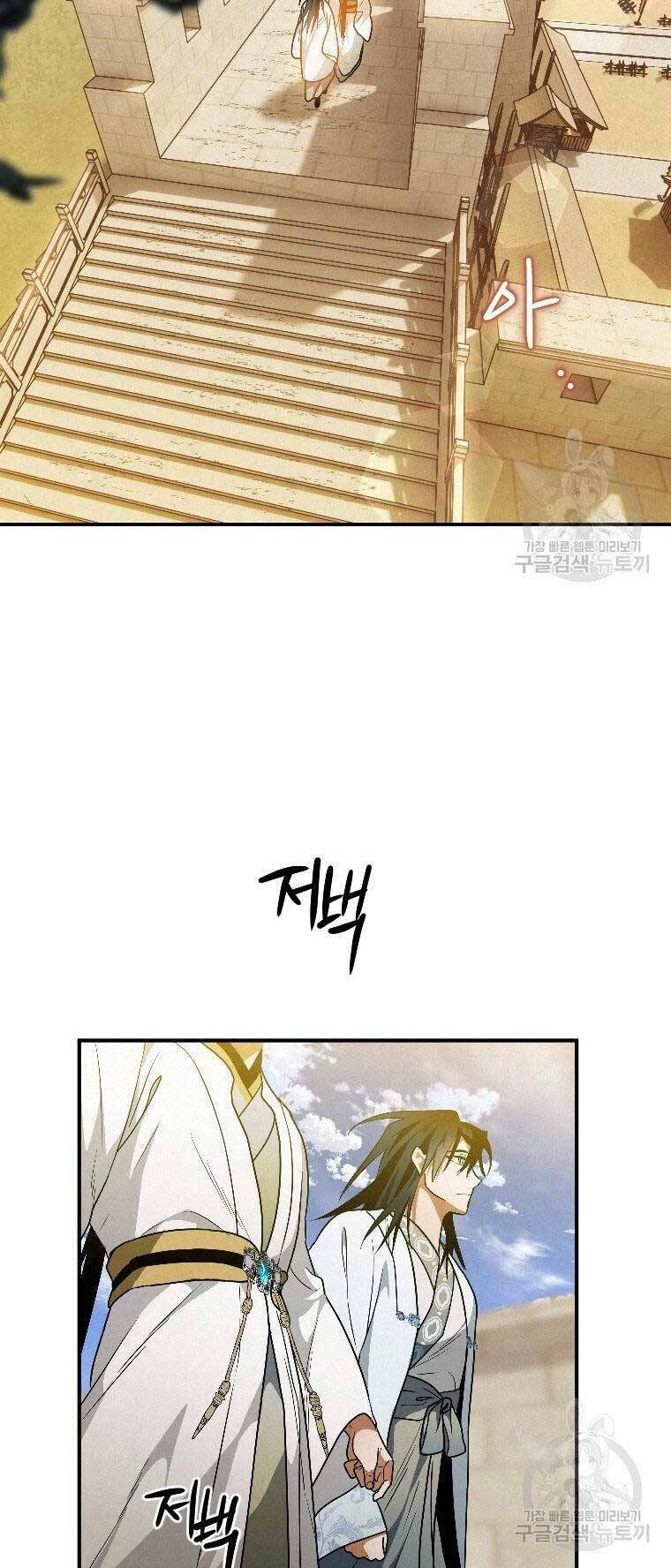 Thời Đại Hoàng Kim Của Thiên Kiếm: Chapter 23