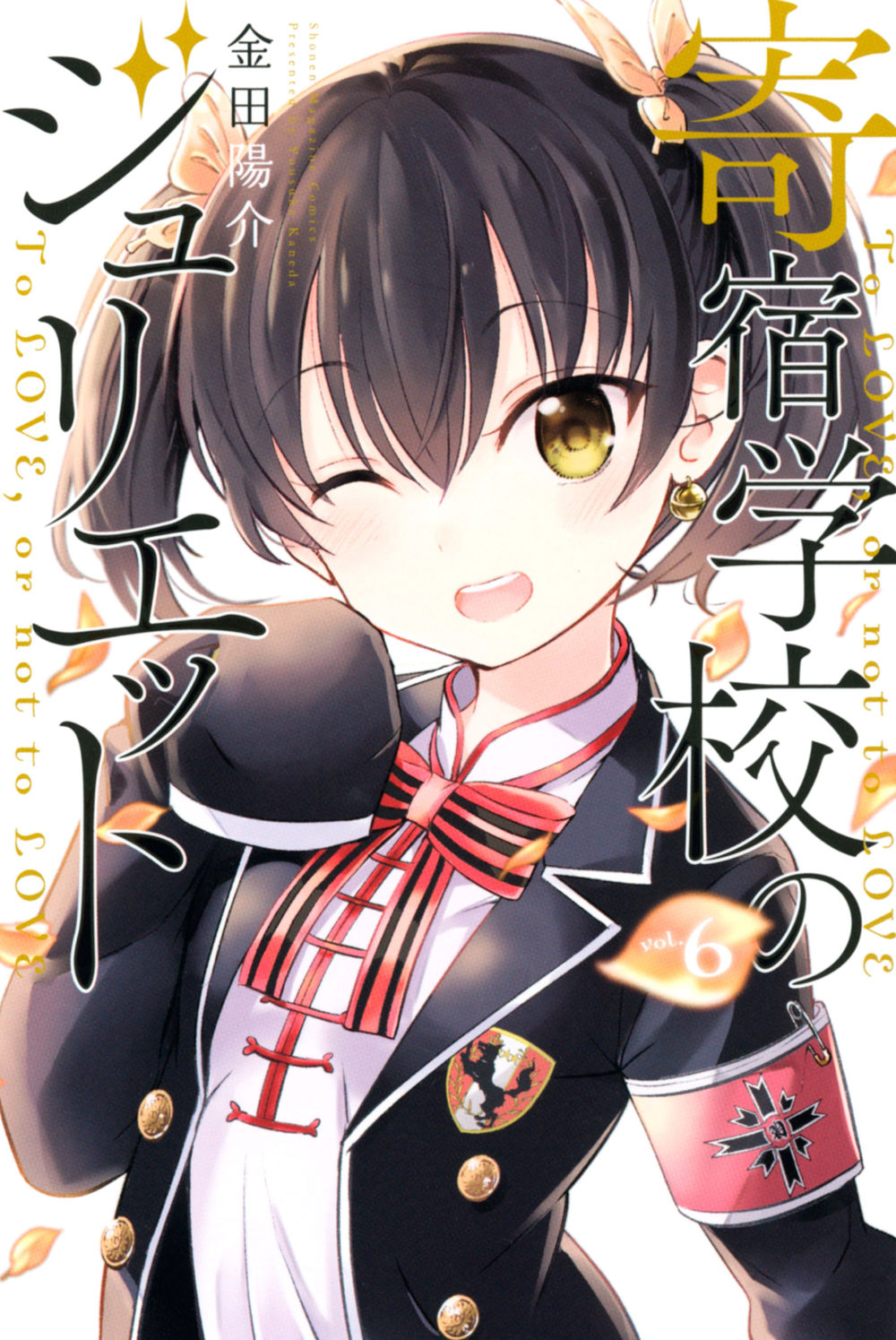 Kushuku Gakkou No Alice: Chapter 119