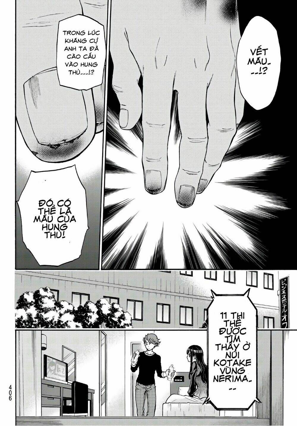 This Man: Sono Kao O Mita Mono Ni Wa Shi O: Chapter 10