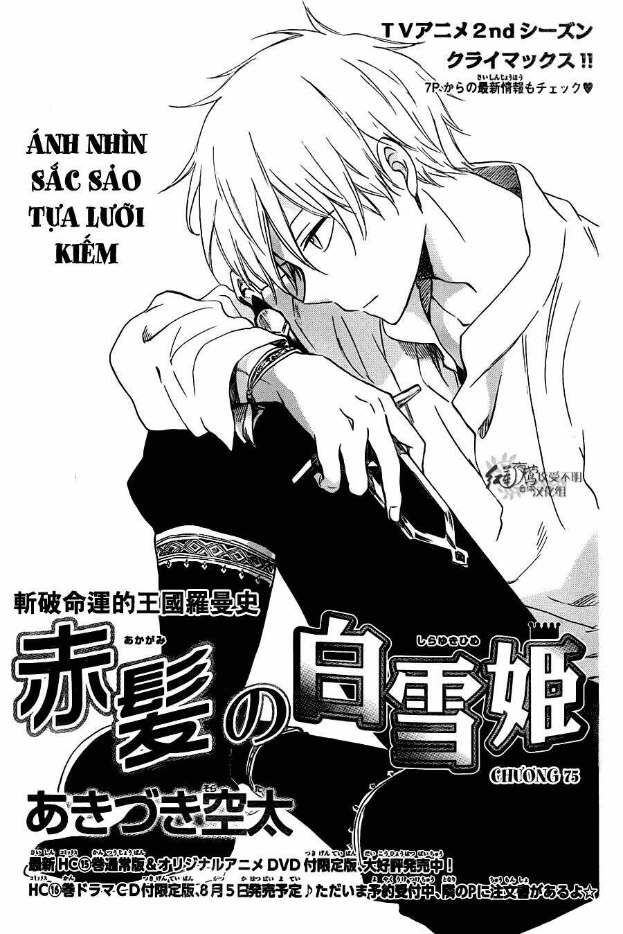 Cô Người Hầu Tóc Đỏ: Chapter 75