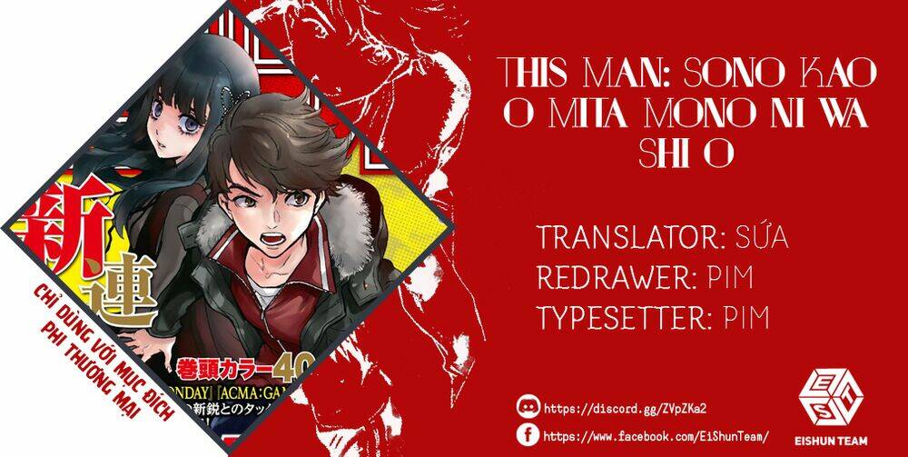 This Man: Sono Kao O Mita Mono Ni Wa Shi O: Chapter 42
