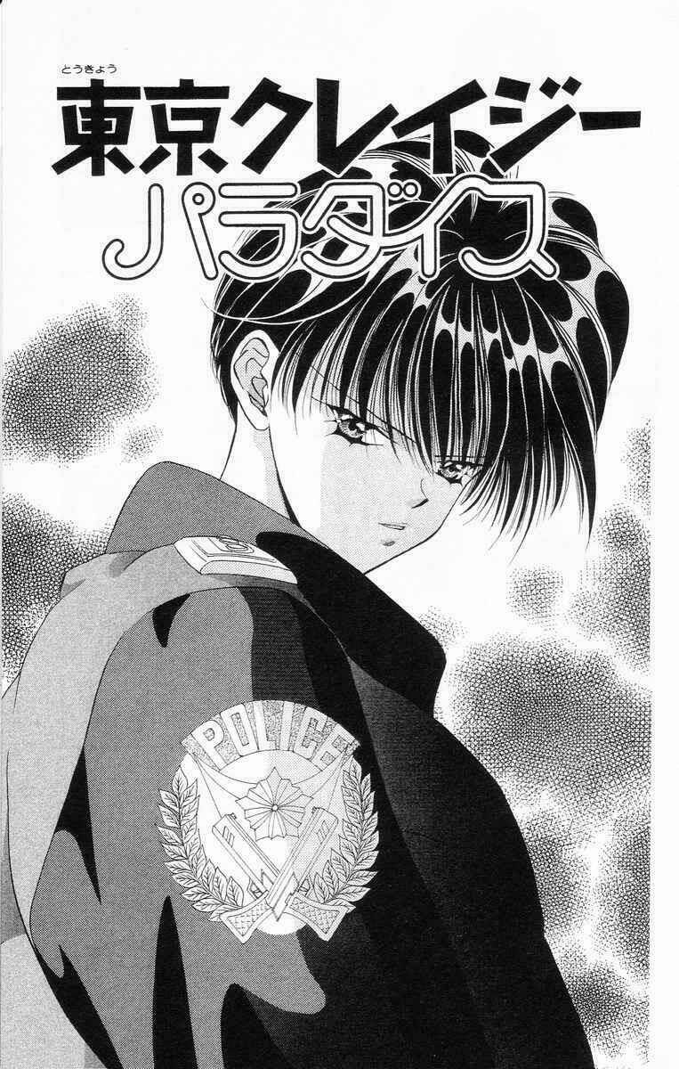 Tokyo Crazy Paradise: Chapter 31