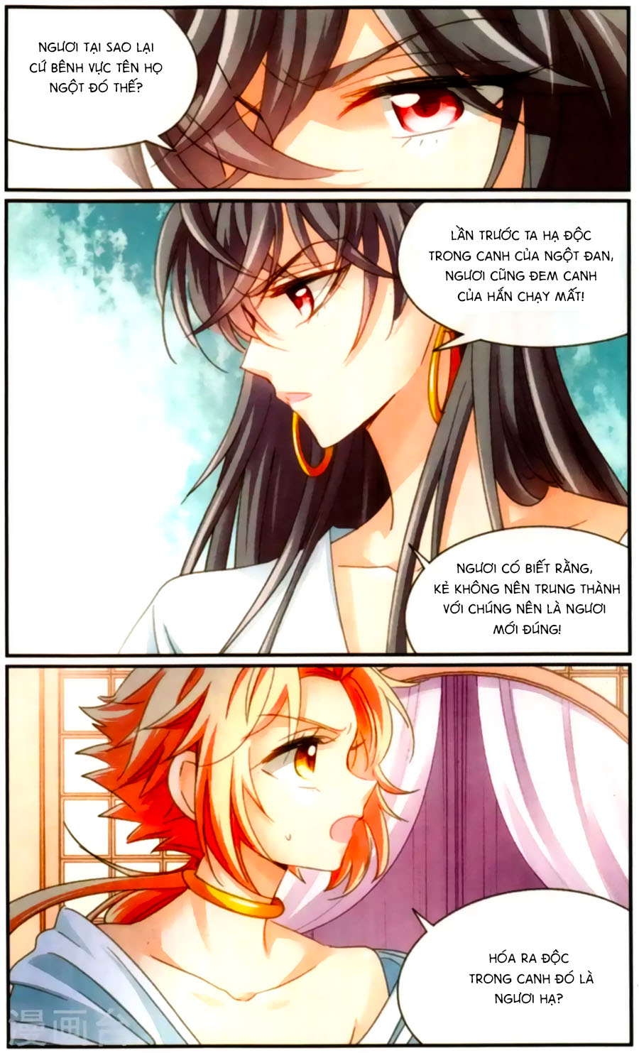 Khuynh Quốc Yêu Sủng: Chapter 36.1