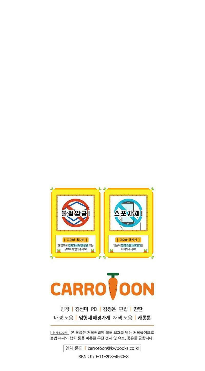 Đừng Chọc Đứa Em Gái Bé Bỏng Của Chúng Tôi: Chapter 38