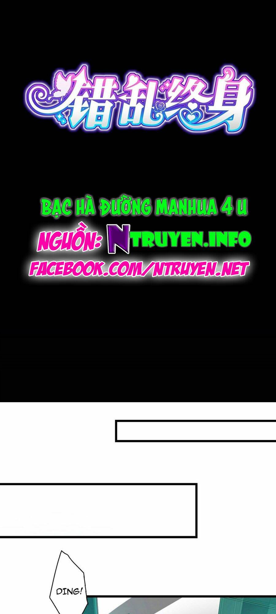 Thác Loạn Chung Thân: Chapter 18