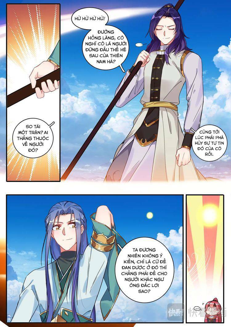 Lục Tích Chi Mộng Yểm Cung: Chapter 25