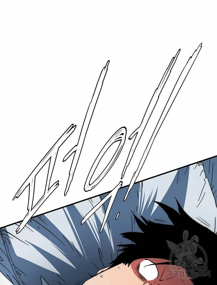 Các Chòm Sao Chỉ Chú Ý Mình Tôi: Chapter 31