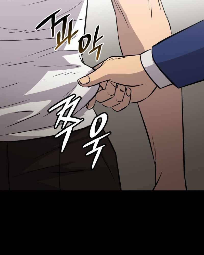 Cánh Cổng Mở Ra Đúng Ngày Đầu Tiên Tôi Thành Chính Trị Gia: Chapter 20
