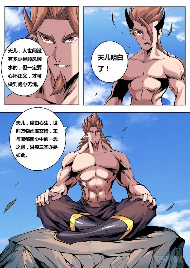 Thí Thần: Chapter 23