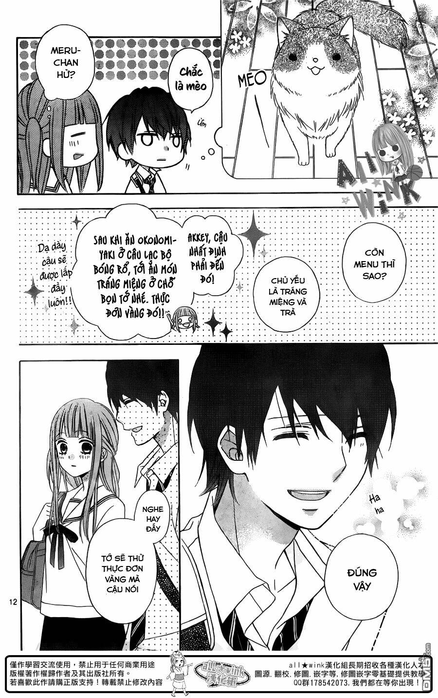 Tsubasa To Hotaru: Chapter 12