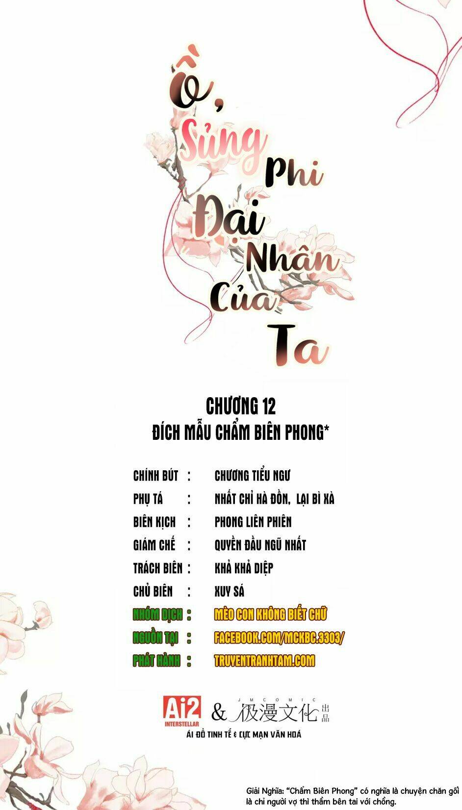 Ồ, Sủng Phi Đại Nhân Của Ta: Chapter 12