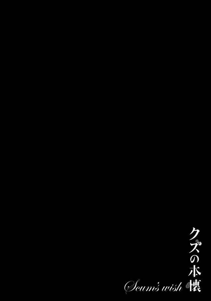 Ước Mơ Của Cặn Bã: Chapter 18