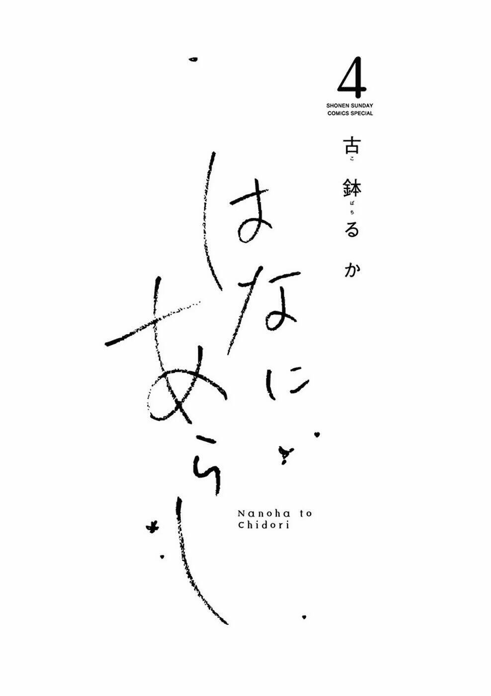 Bí Mật Giữa Hai Cô Bạn Thân: Chapter 37