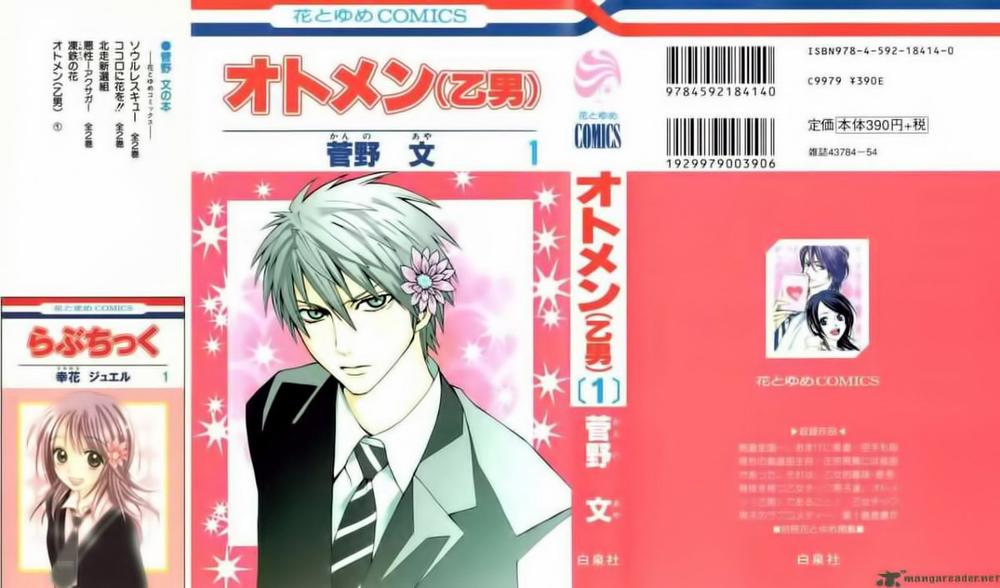 Otomen: Chapter 1