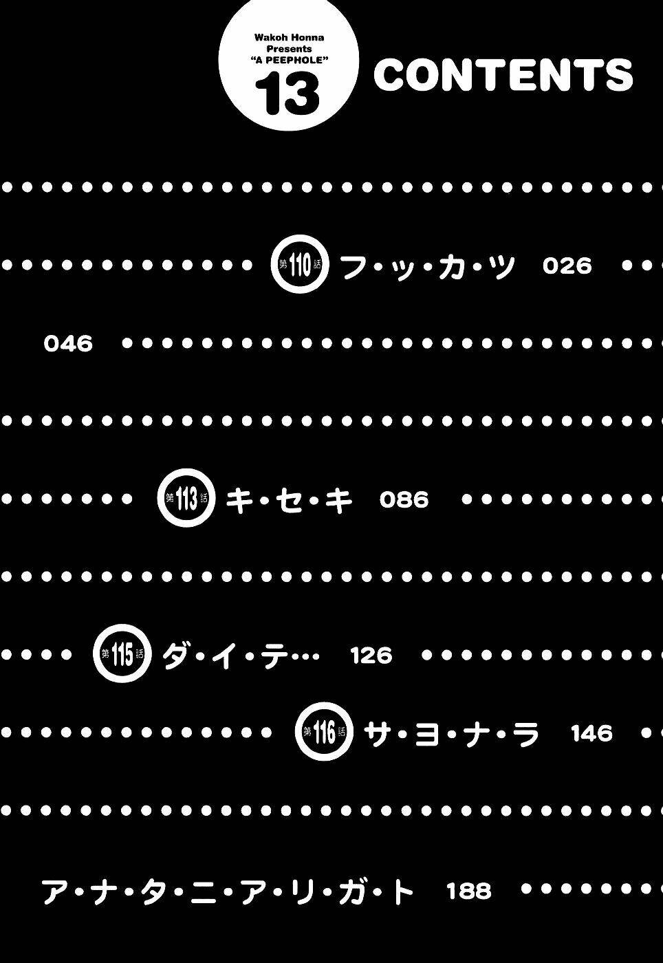 Nozoki Ana: Chapter 109