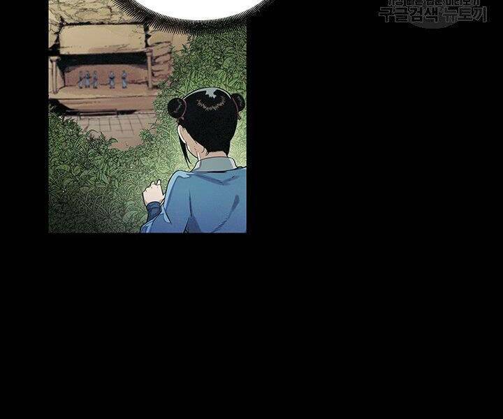 Mục Hạ Vô Nhân: Chapter 3