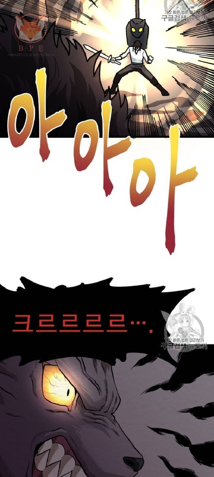Ark: Chapter 10
