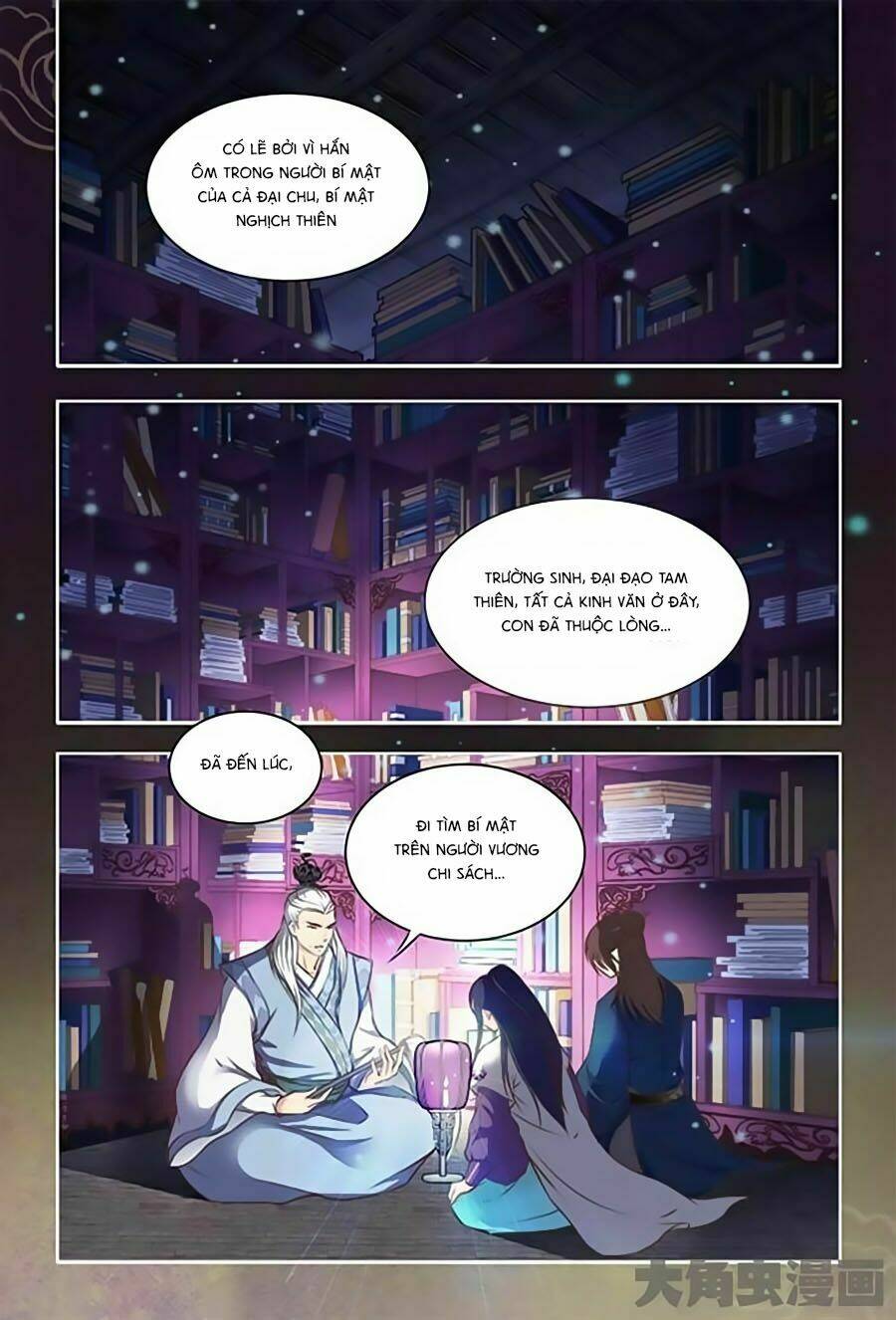 Trạch Thiên Ký: Chapter 1.1