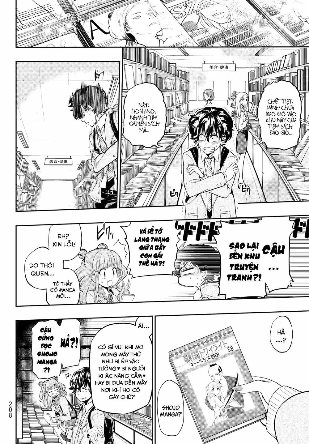 Hoshino, Me O Tsubutte: Chapter 4