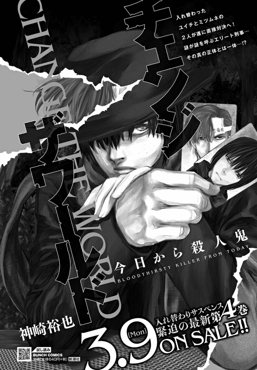Change The World (Kanzaki Yuuya): Chapter 20