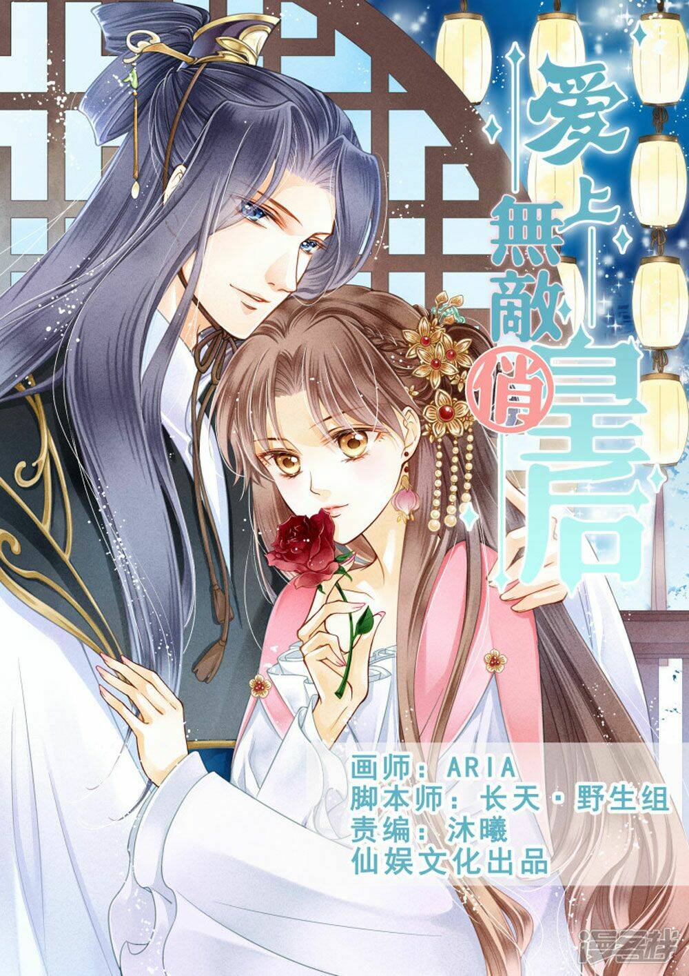 Ái Thượng Vô Địch Tiếu Hoàng Hậu: Chapter 28