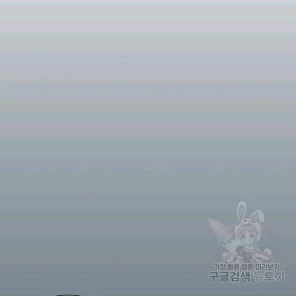 Các Chòm Sao Chỉ Chú Ý Mình Tôi: Chapter 26