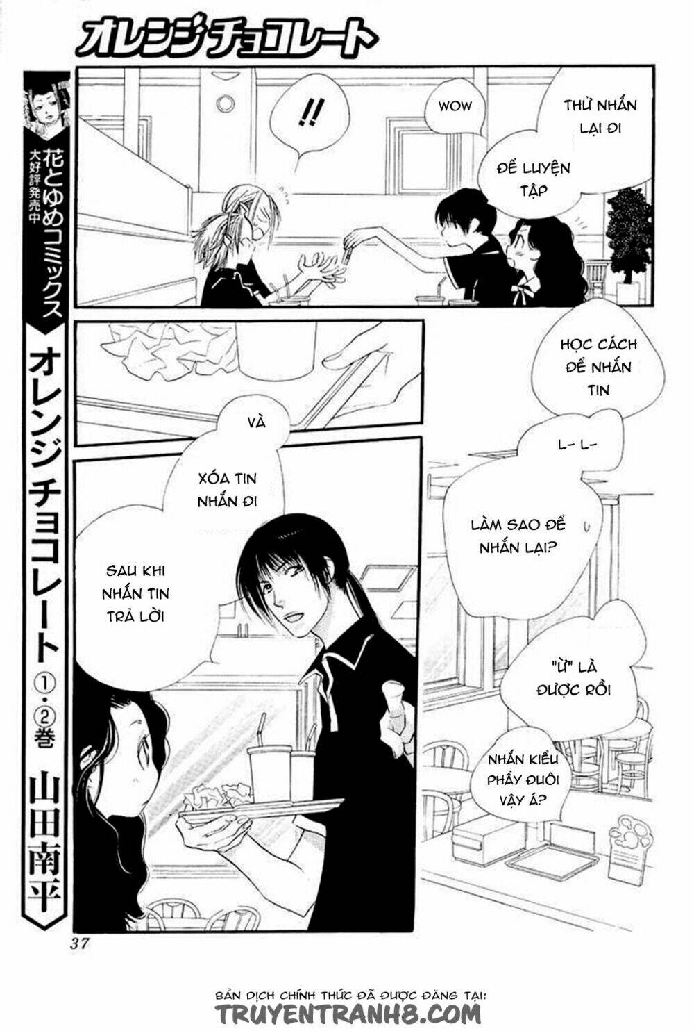 Orange Chocolate: Chapter 12