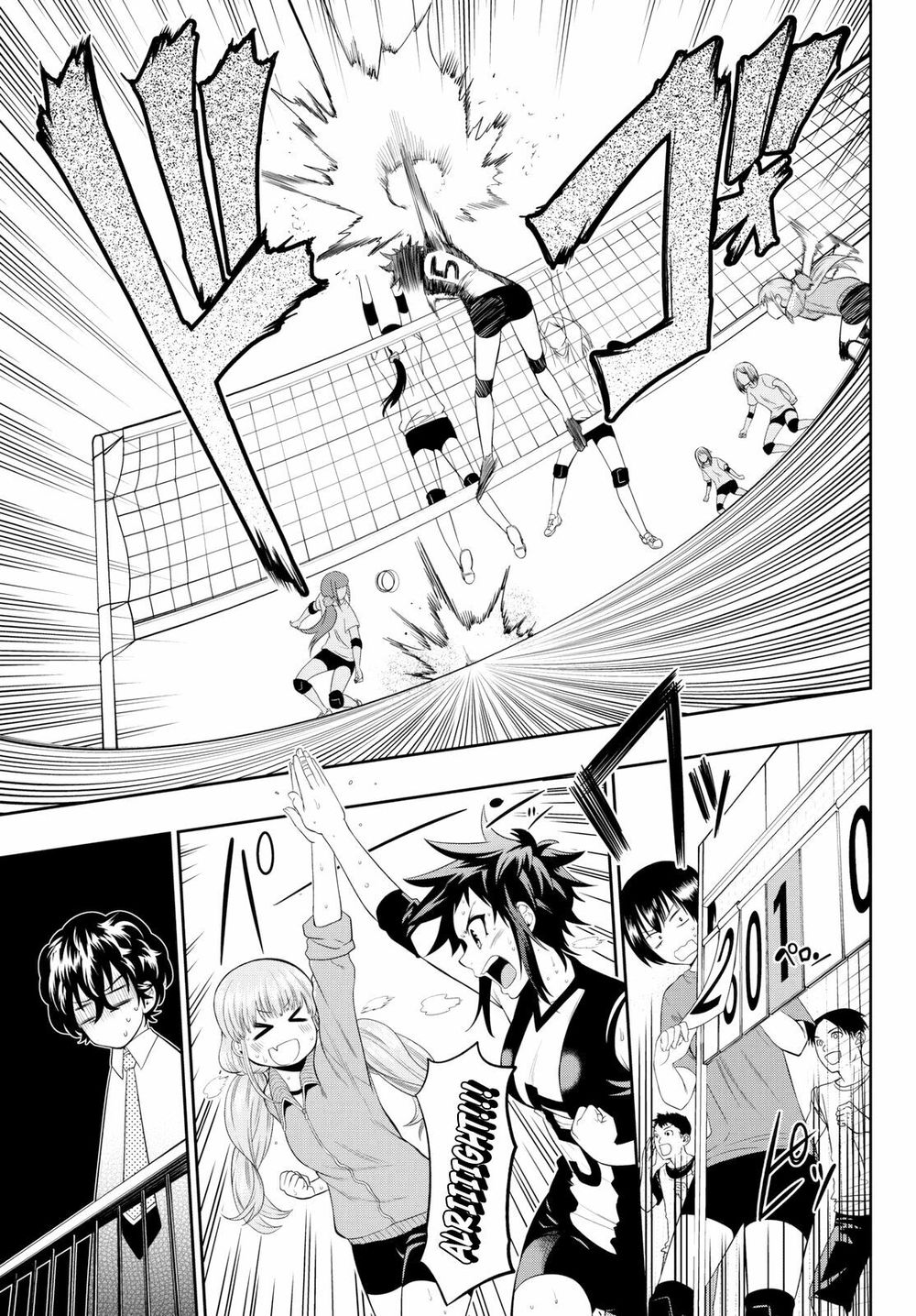 Hoshino, Me O Tsubutte: Chapter 14