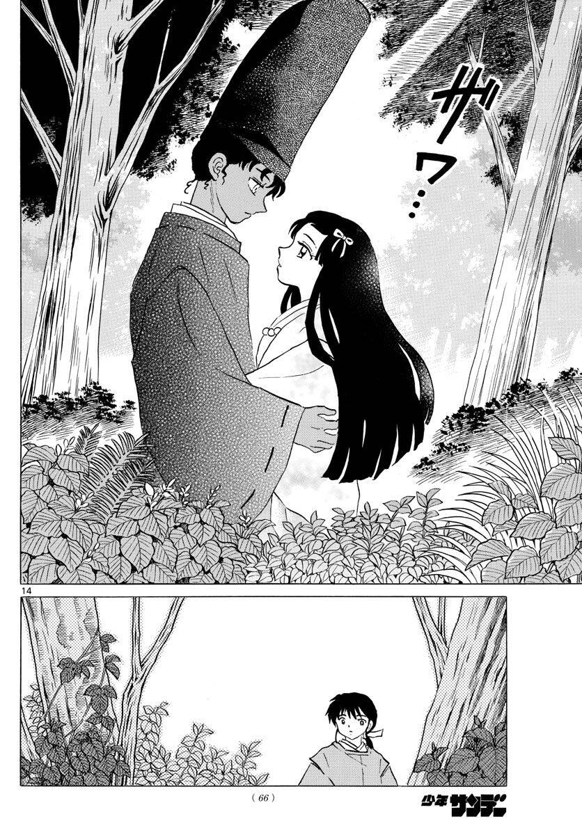 Mao (Takahashi Rumiko): Chapter 61