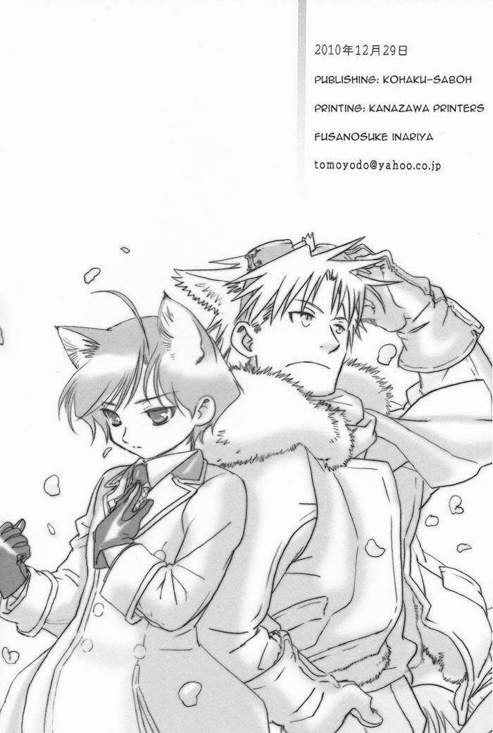 Maiden Rose-Special: Chapter 11.2