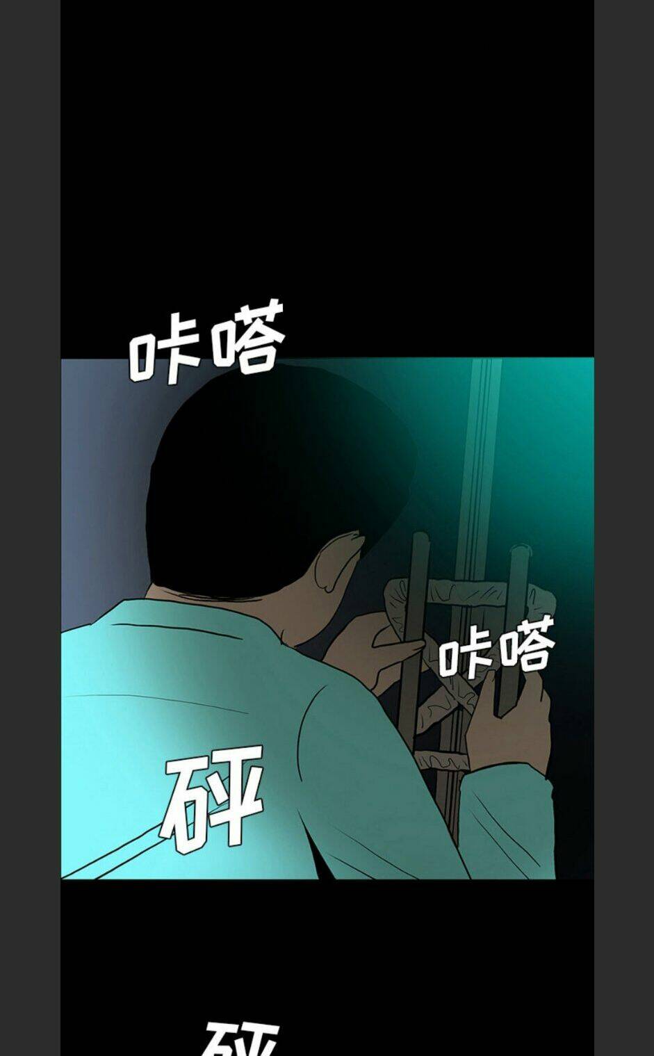 Bệnh Viện Ma Ám: Chapter 52
