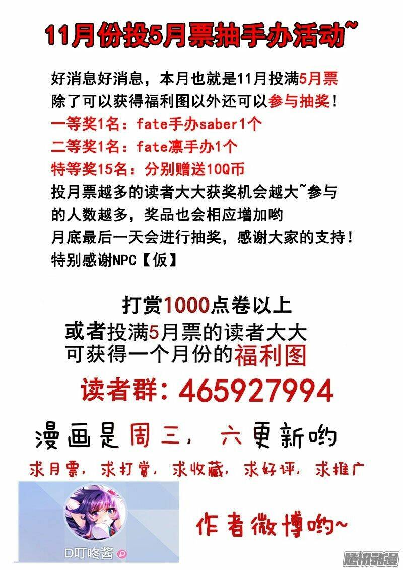 La Sát Đại Nhân Hãy Dừng Chân: Chapter 136