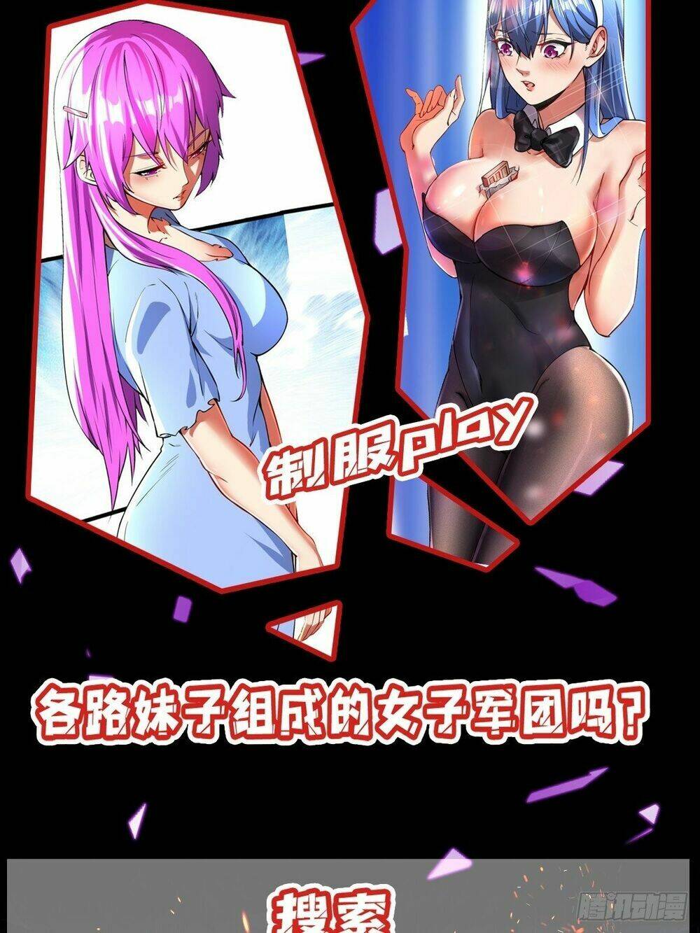 Ông Bố Mạnh Mẽ Nhất Lịch Sử: Chapter 6