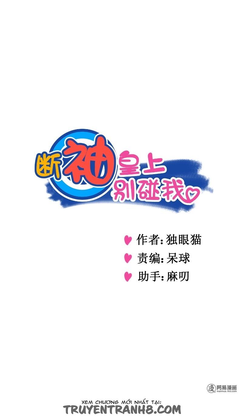Hoàng Thượng Đoạn Tụ! Đừng Chạm Vào Ta: Chapter 129