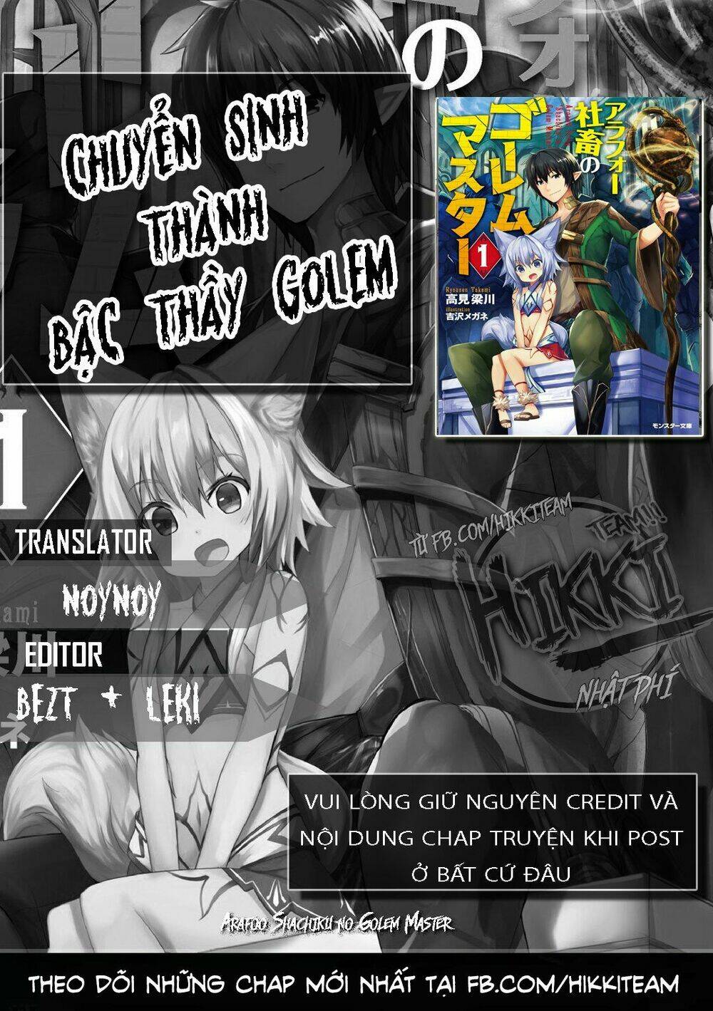 Chuyển Sinh Thành Golem Master: Chapter 1