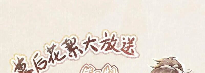 Tuyệt Thế Luyện Đan Sư: Chapter 8