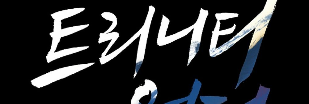 Dị Giới Tam Tuyệt: Chapter 95