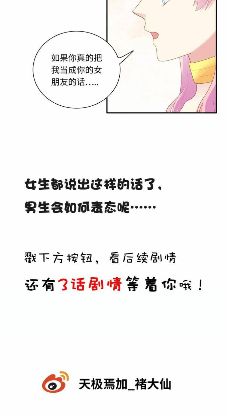 Vương Tử Thành Phố Và Công Chúa Amazon: Chapter 93