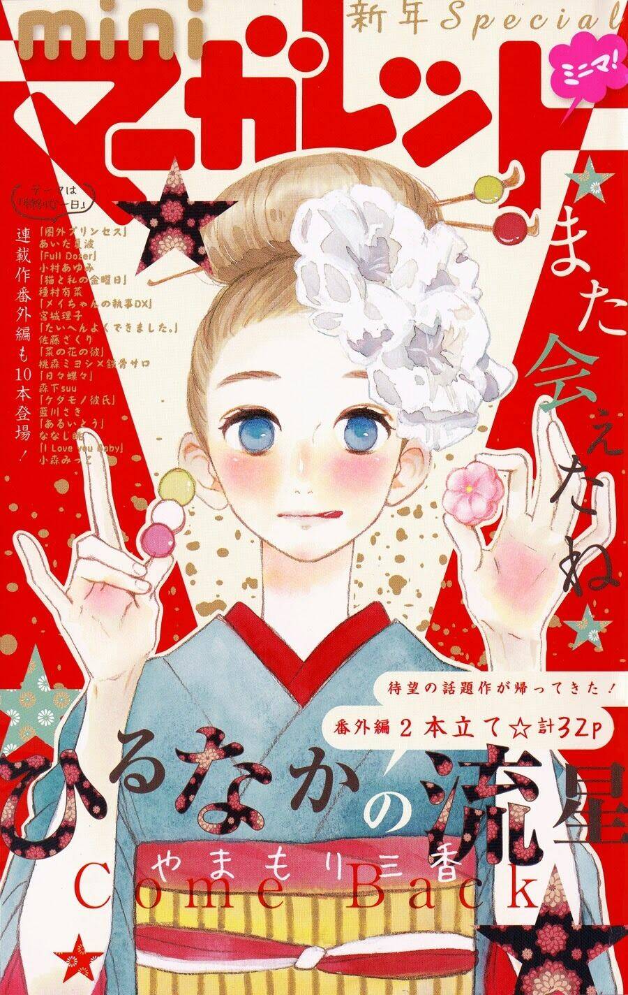 Sao Mai Của Em: Chapter 78.1