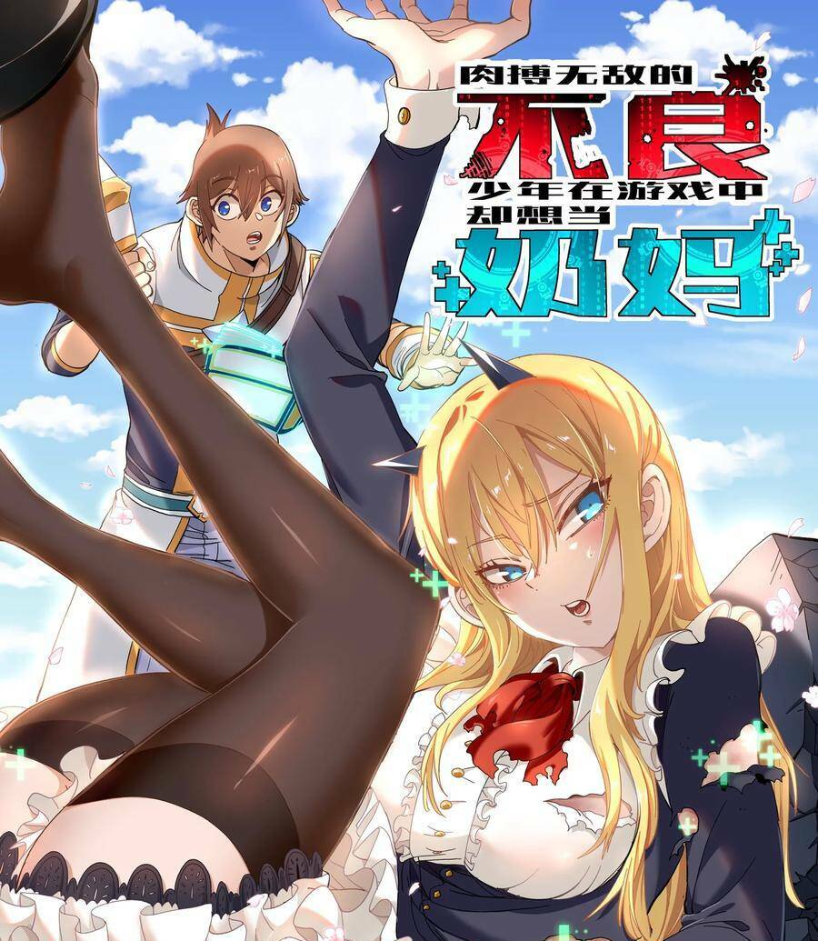 Vú Em Vô Địch: Chapter 28