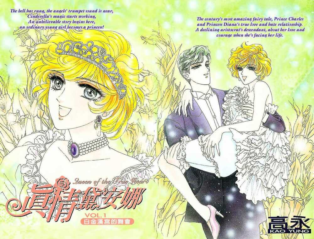 Princess Diana: Chapter 1