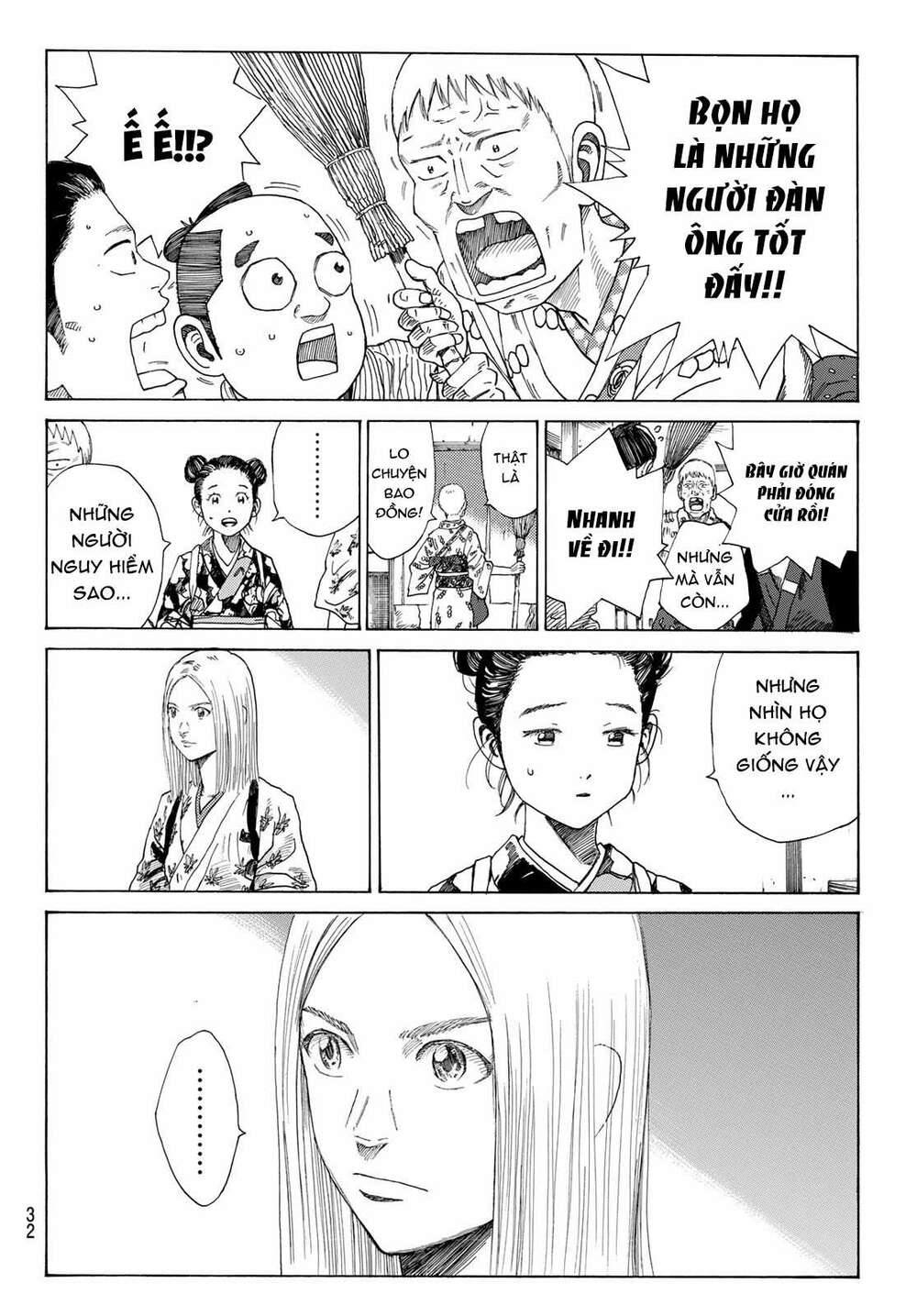 Ao No Miburo: Chapter 1