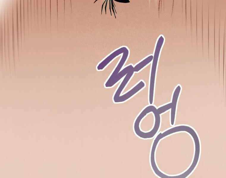 Thời Đại Hoàng Kim Của Thiên Kiếm: Chapter 1