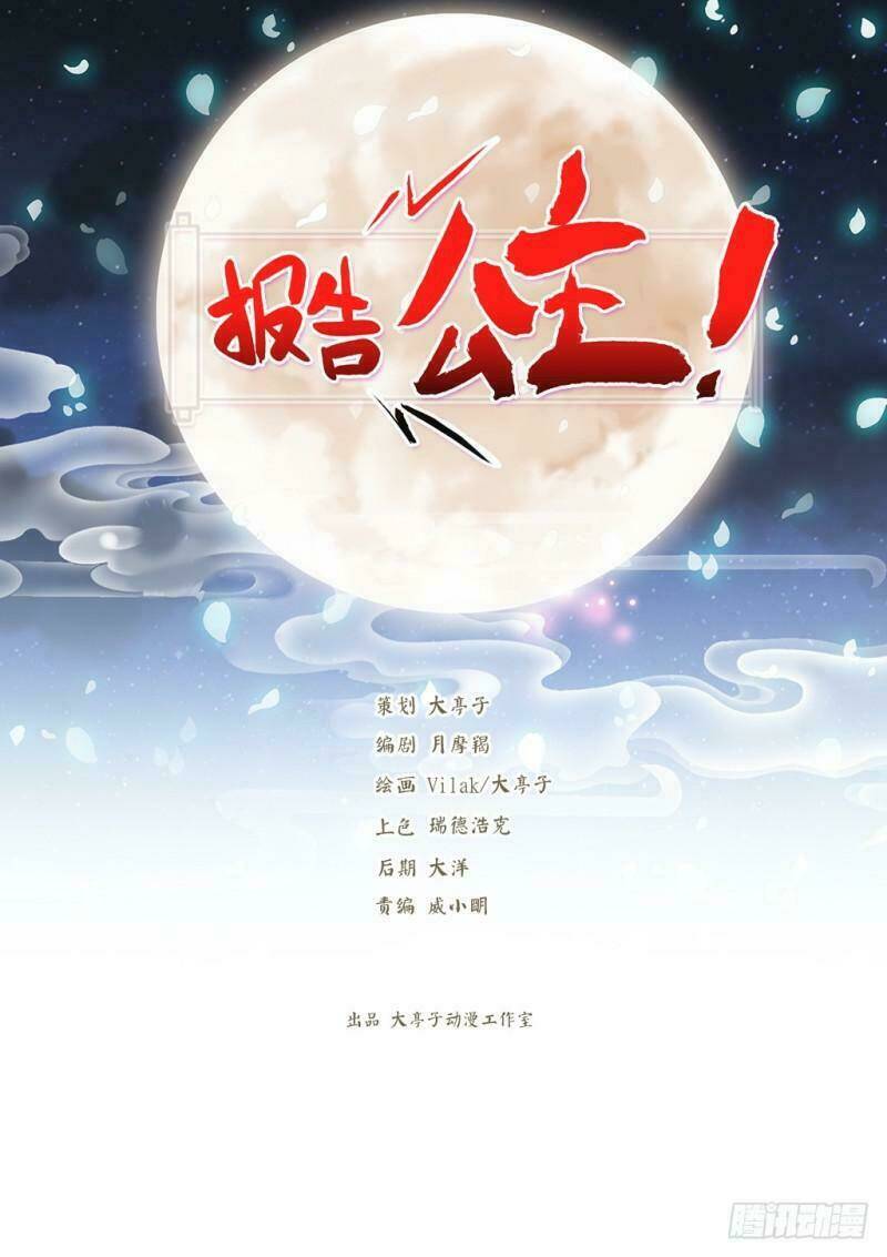 Bẩm Báo Công Chúa !: Chapter 6