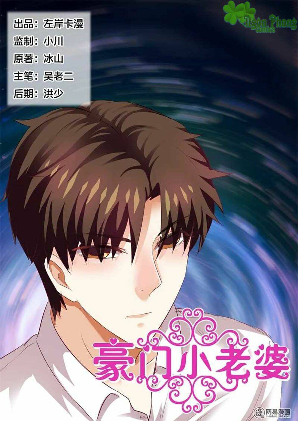 Hào Môn Tiểu Lão Bà: Chapter 72