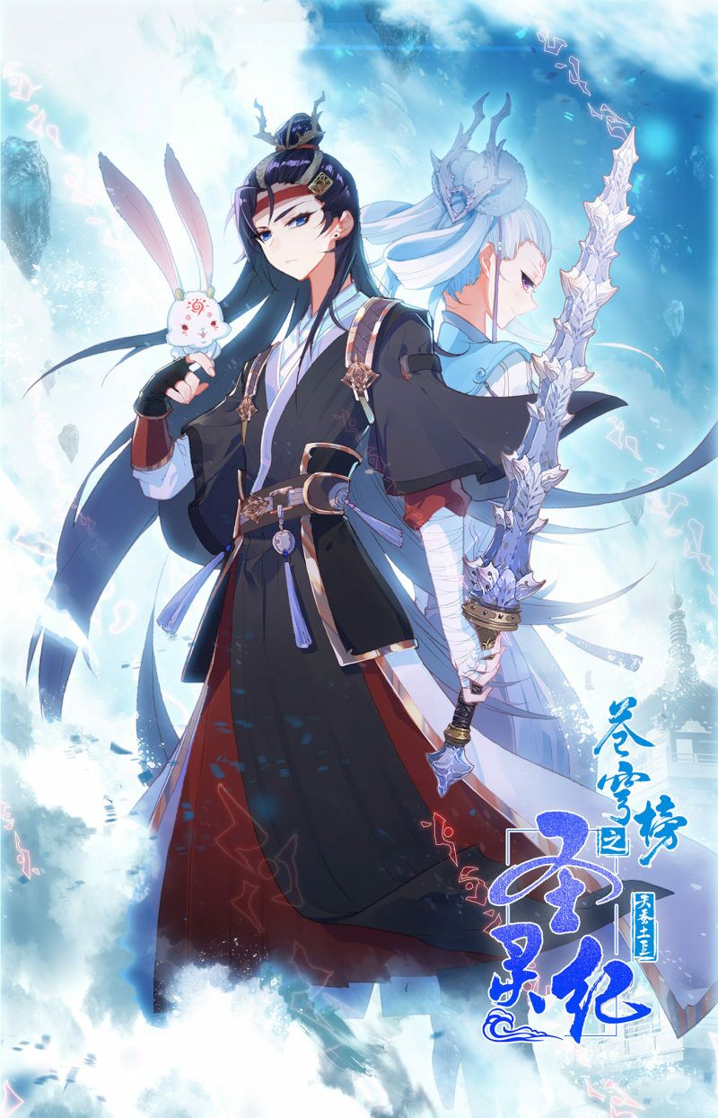 Thương Khung Bảng Chi Thánh Linh Kỷ: Chapter 160