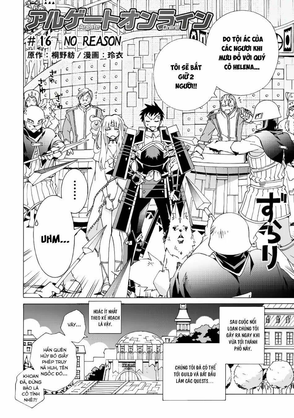 Argate Online: Chapter 16